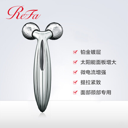 ReFaReFa CARAT RAY FACE怎么样？上档次吗？