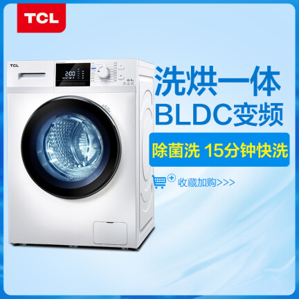 TCLXQG100-P300BD怎么样？质量如何？