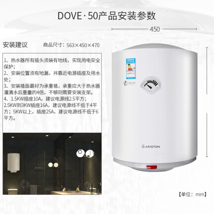 阿里斯顿DOVE50VM1.8怎么样？好不好用？