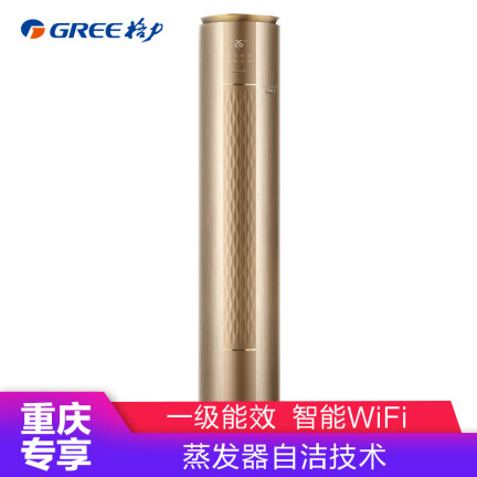 格力KFR-72LW(72550)FNhAa-A1怎么样？牌子好吗？