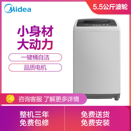 美的MB55V30洗衣机怎么样？谁用过评价？