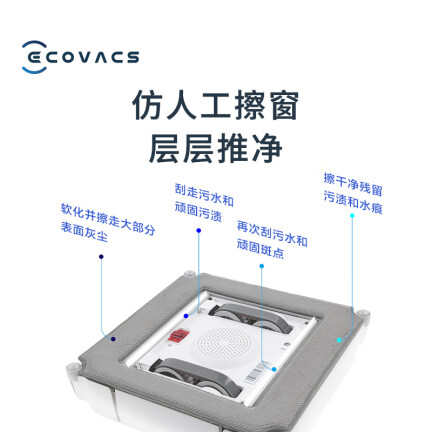 科沃斯WB10.10怎么样？评价好吗？