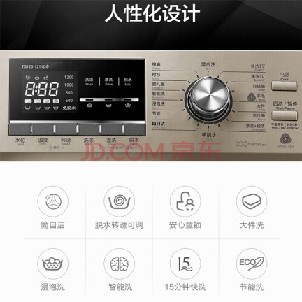小天鹅TG120-1211DG洗衣机怎么样？质量如何？