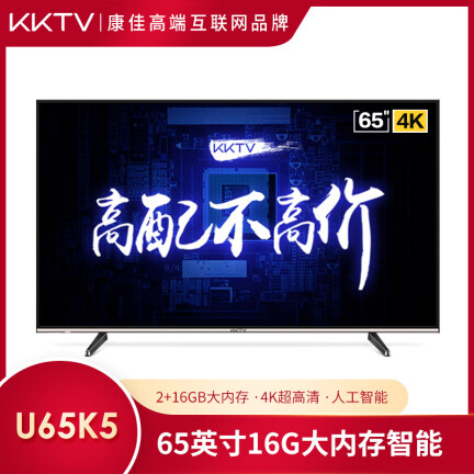 KKTVU65K5怎么样？有谁用过？