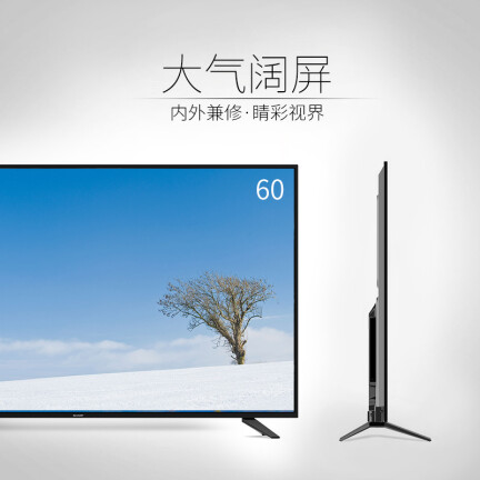 SHARP60A2UM怎么样？使用评价好吗？