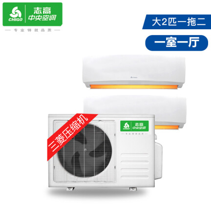 志高KFR55W-BP2A怎么样？是品牌吗？