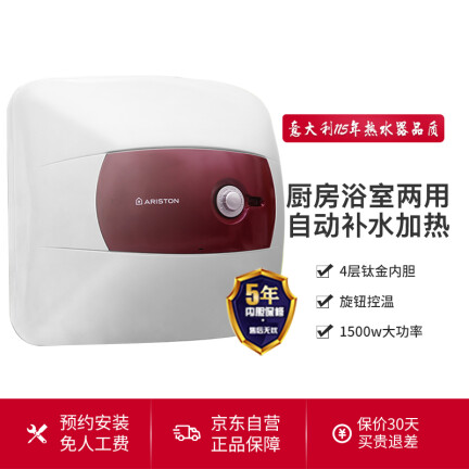 阿里斯顿AC30UE怎么样？使用评价好吗？