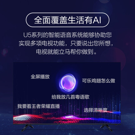 康佳LED55U5怎么样？质量如何？