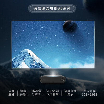 海信S5怎么样？值得入手吗？