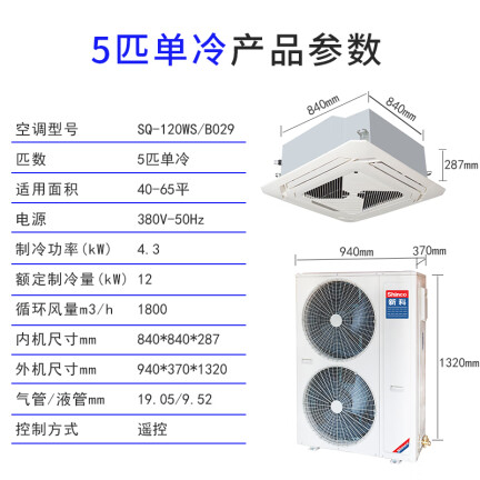 新科SQ-120WSB029怎么样？好不好？