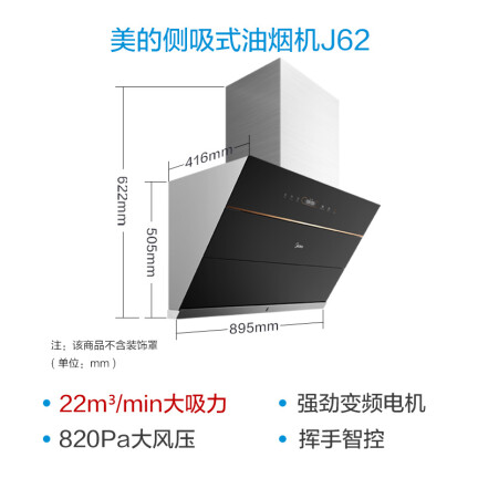 美的CXW-120-J62怎么样？值得入手吗？