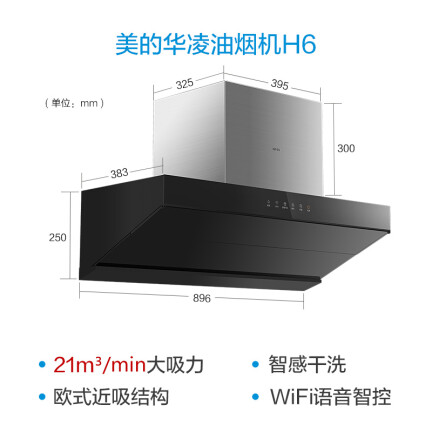 华凌CXW-260-H6怎么样？好不好？