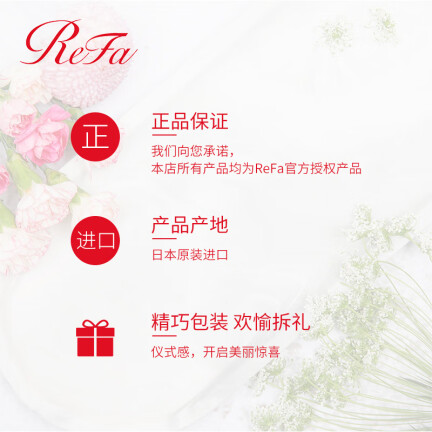 ReFaReFa CARAT FACE怎么样？好不好用？