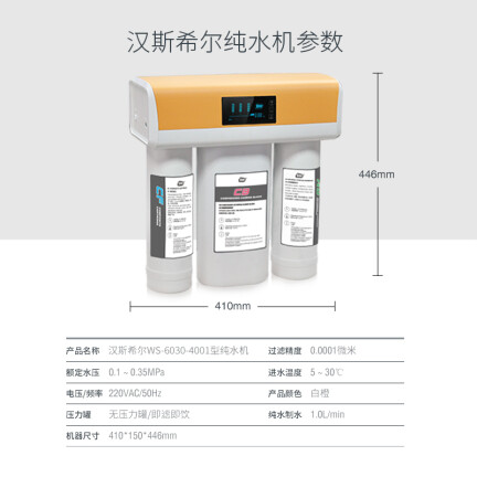 汉斯希尔WS-6030-4001怎么样？评价好吗？