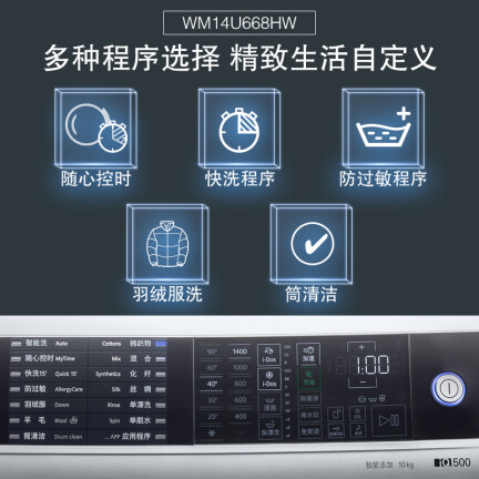 西门子WM14U668HW洗衣机怎么样？性价比高吗？