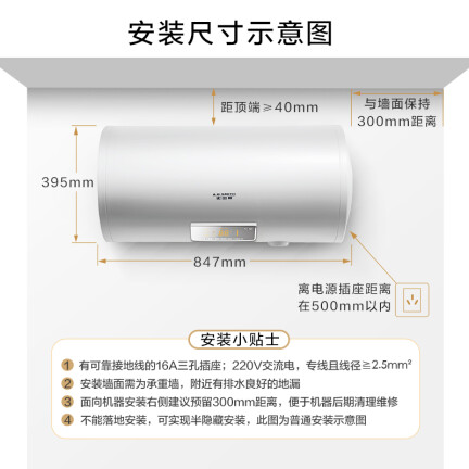 史密斯E50VDD怎么样？评测好吗？