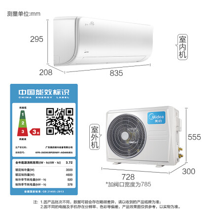 美的KFR-35GWBP2DN8Y-AG400(B3)怎么样？是品牌吗？