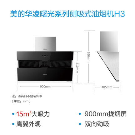 华凌CXW-200-H3怎么样？评测好吗？