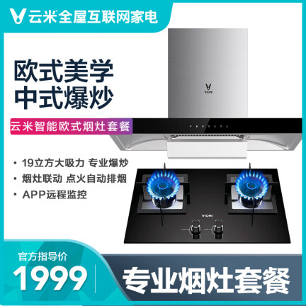 云米CXW-250-VT203+JZT-VG301怎么样？质量好不好？