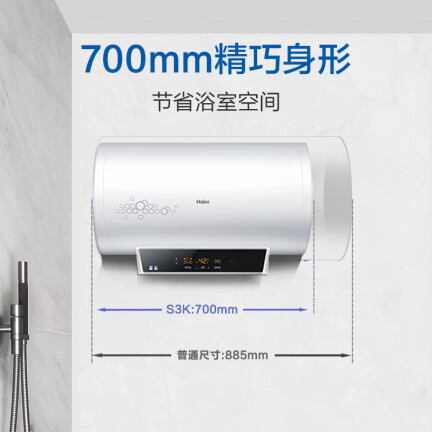 海尔ES60H-S3K(E)怎么样？牌子好吗？