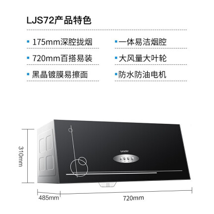 统帅LJS72怎么样？谁用过评价？