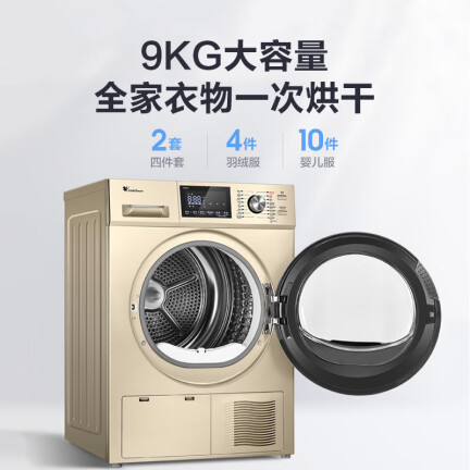 小天鹅TH90VL8G怎么样？质量好吗？