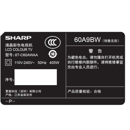 SHARP60A9BW怎么样？质量好不好？