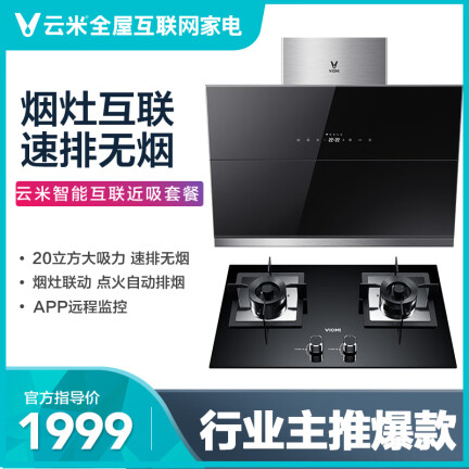 云米CXW-240-VC301+JZY-VG301怎么样？有谁用过？