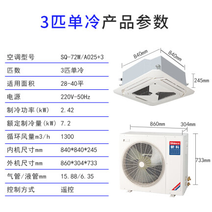 新科SQ-72WA025+3怎么样？质量好吗？