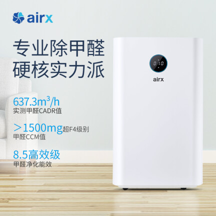 airxA8P怎么样？上档次吗？