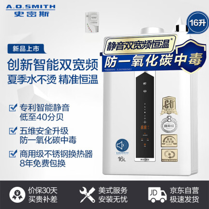 史密斯JSQ31-ESCX怎么样？评价好吗？