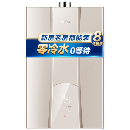 海尔JSQ25-13R5BW(12T)怎么样？谁用过评价？