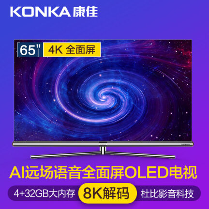 康佳OLED65V1怎么样？质量好吗？