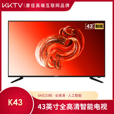 KKTVK43怎么样？质量好不好？