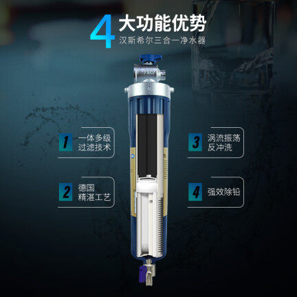 汉斯希尔POU Filter FR-DN15-7315-028怎么样？有谁用过？