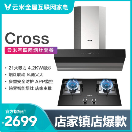 云米CXW-260-VK701+JZT-VG301怎么样？使用评价好吗？