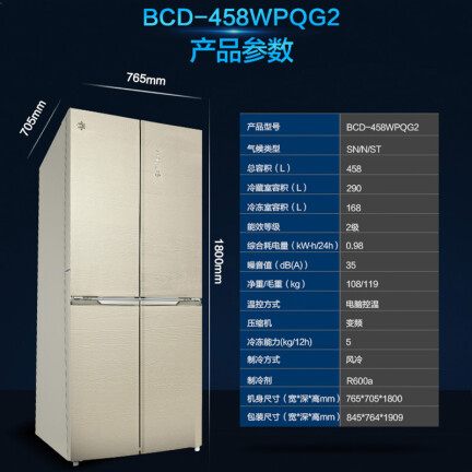 格力BCD-458WPQG2朗玉金怎么样？质量靠谱吗？