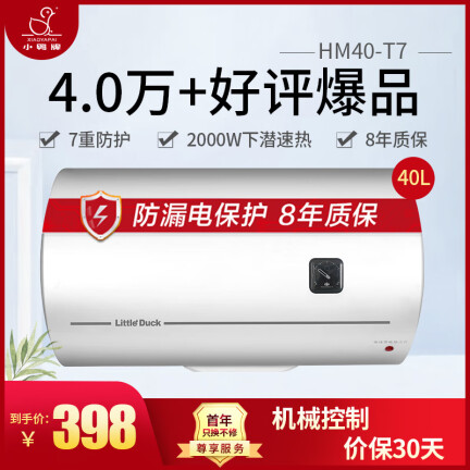 小鸭HM40-T7怎么样？使用评价好吗？