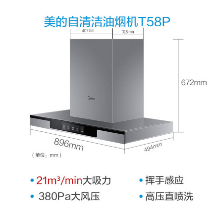 美的CXW-230-T58P怎么样？质量好不好？