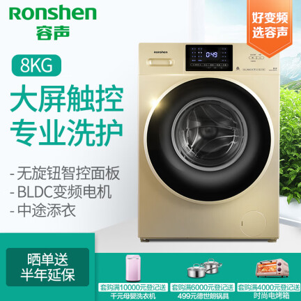 容声RG80D1426ABYG洗衣机怎么样？使用评价好吗？