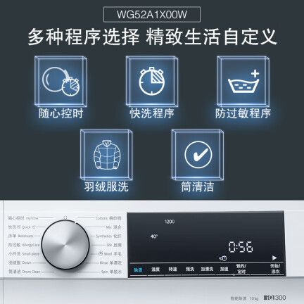 西门子WG52A1X00W洗衣机怎么样？谁用过评价？