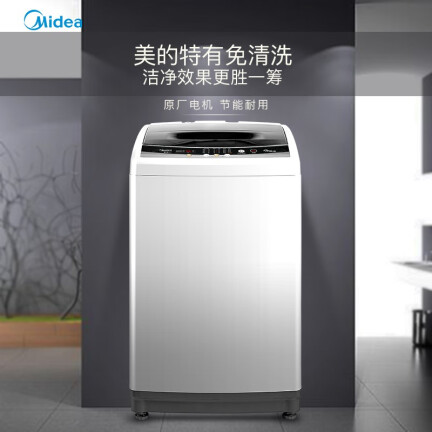 美的（Midea）MB80V331洗衣机怎么样？质量好不好？