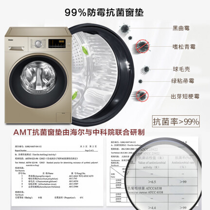 海尔EG9012B9G怎么样？测试如何？