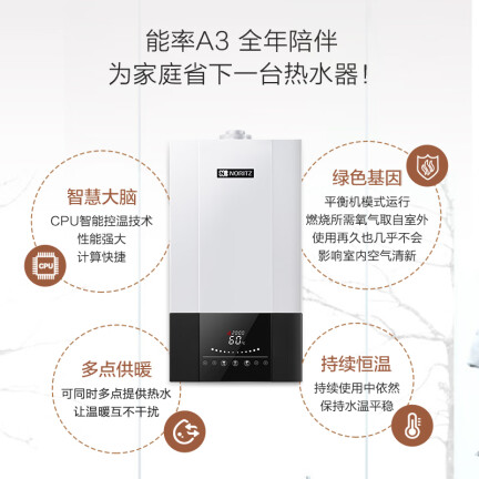 能率GQH-30A3FFA怎么样？性价比高吗？