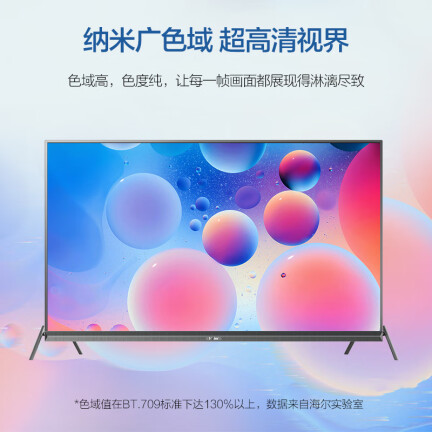 海尔LU65X81怎么样？做工如何？