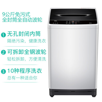 TCLXQM90-101S宝石黑怎么样？使用评价好吗？