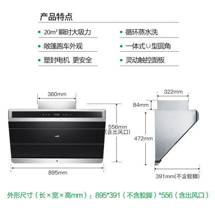 华帝86烟灶套装怎么样？质量好不好？