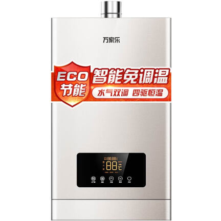 万家乐JSQ30-D5怎么样？有谁用过？