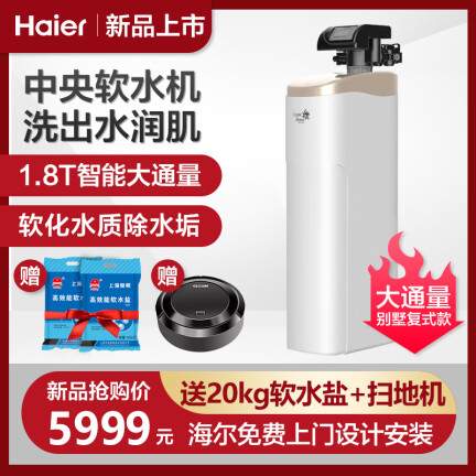 海尔（Haier）HSW-WS6(B)怎么样？口碑如何？