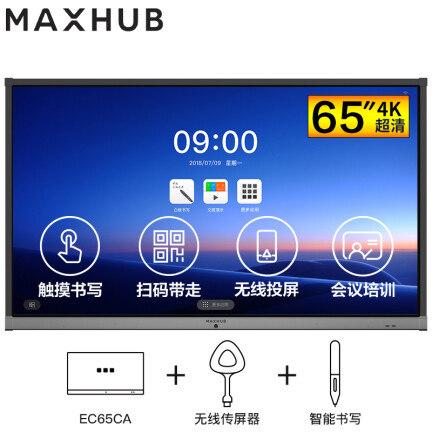 maxhubEC65CA怎么样？质量好不好？